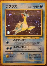 Lapras #131 Prices | Pokemon Japanese Mystery of the Fossils