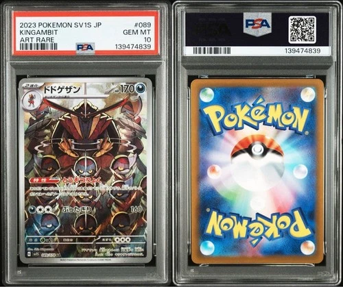 PSA 10 Kingambit AR 089/078 Scarlet ex Pokemon Card Art Rare Japanese