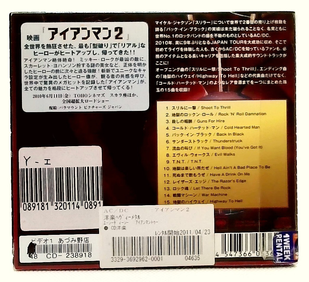 Iron Man 2 [CD/OBI] AC/DC/ACDC/JAPAN/Rock,Hard Rock | eBay
