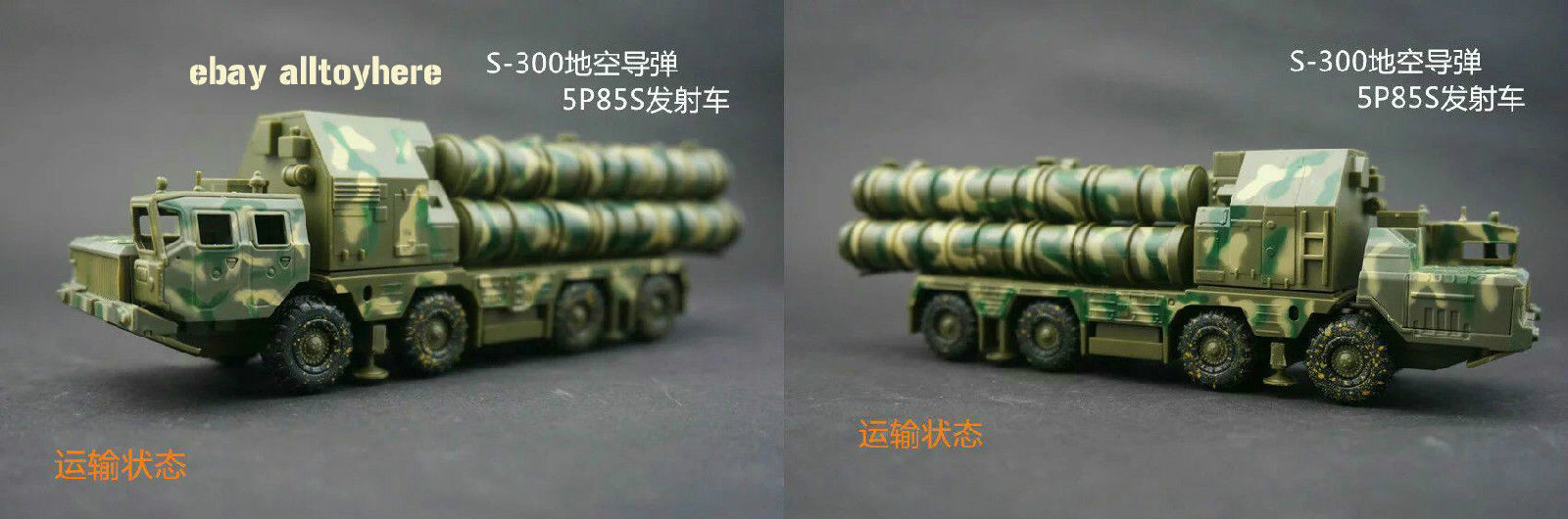 toy 1:72 1/72 BattleField Russian china S-300 SA-10 5P85D/S air defense ...