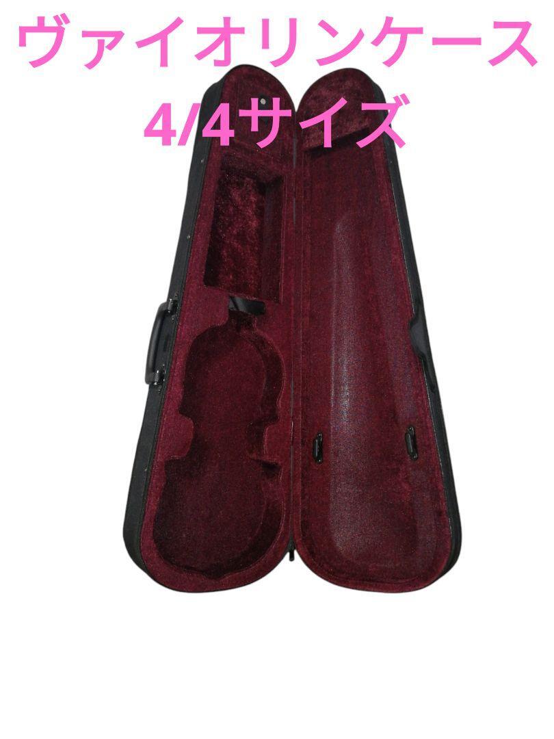 YAMAHA 純正　4/4 バイオリンケース　ブラック Yamaha VHC-2 Oblong Violin Case 4/4 – United States