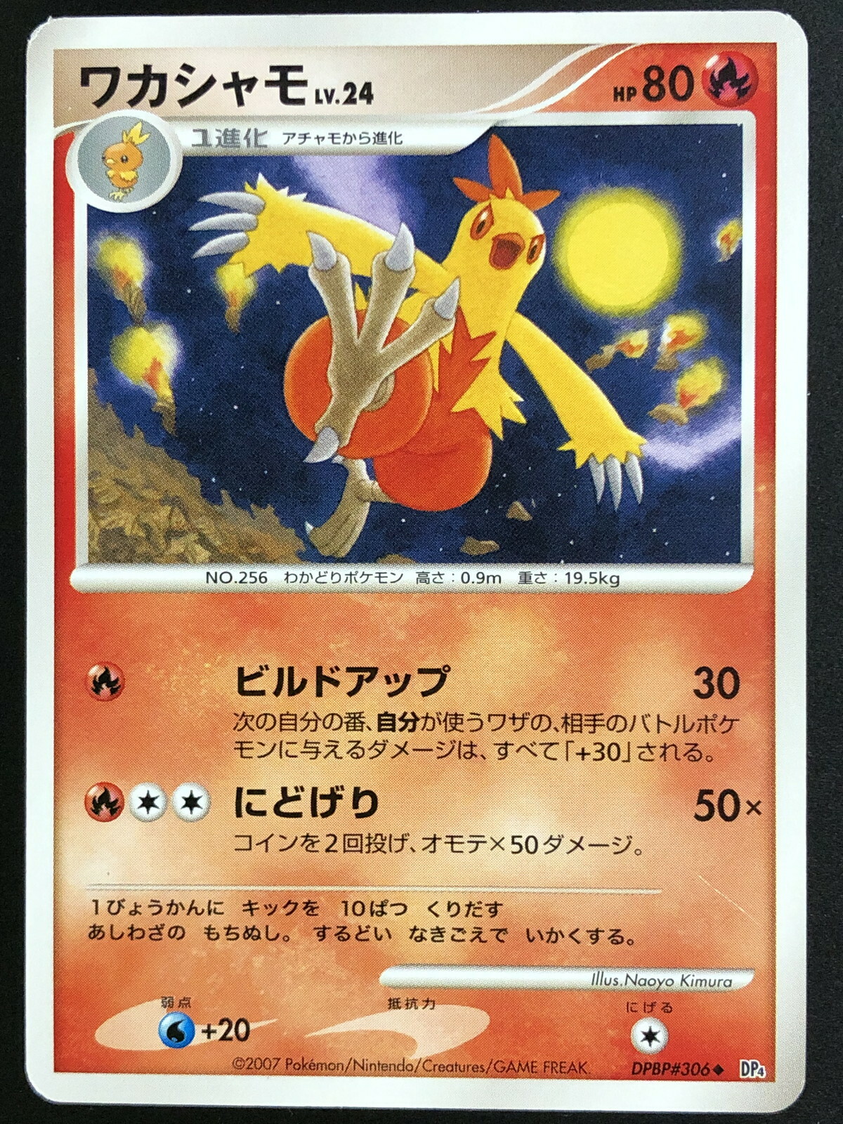 Combusken Dpbp 306 Great Encounters Pokemon Card Rare Nintendo Japanese F S Ebay Combusken Dpbp 306 Great Encounters Pokemon Card Rare Nintendo Japanese F S Ebay