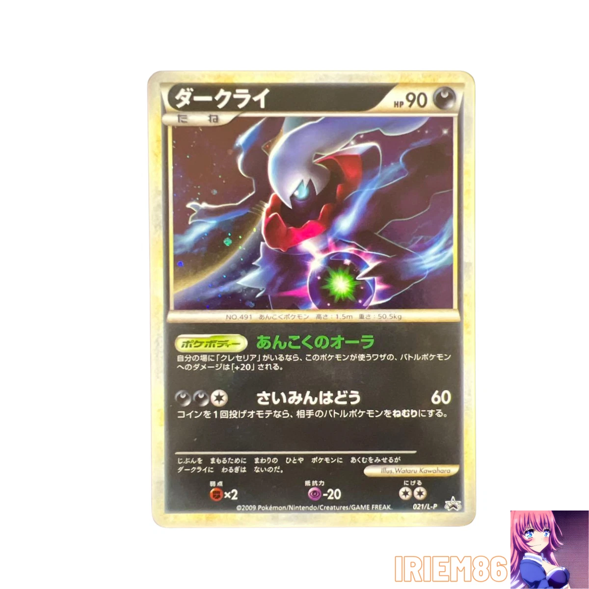 Las mejores ofertas en Darkrai 021/L-P LP: Legends Promos | eBay