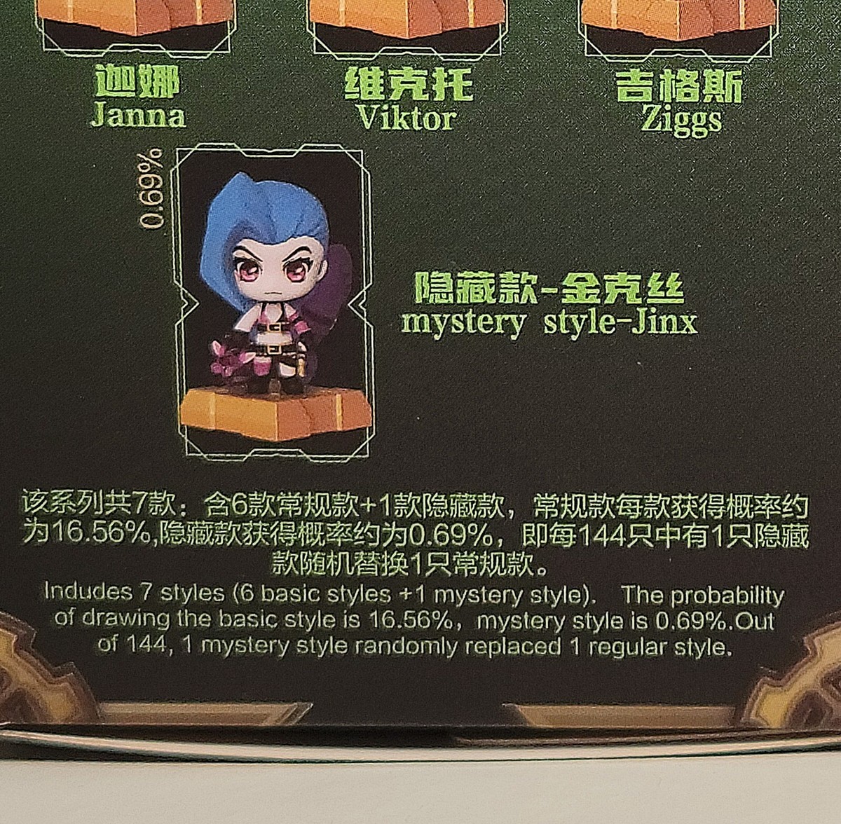 レジン ポップアップ POP UP 特典 トレカ ジンクス JINX 日本限定 レジン ポップアップ POP UP 特典 トレカ ジンクス JINX 日本限定
