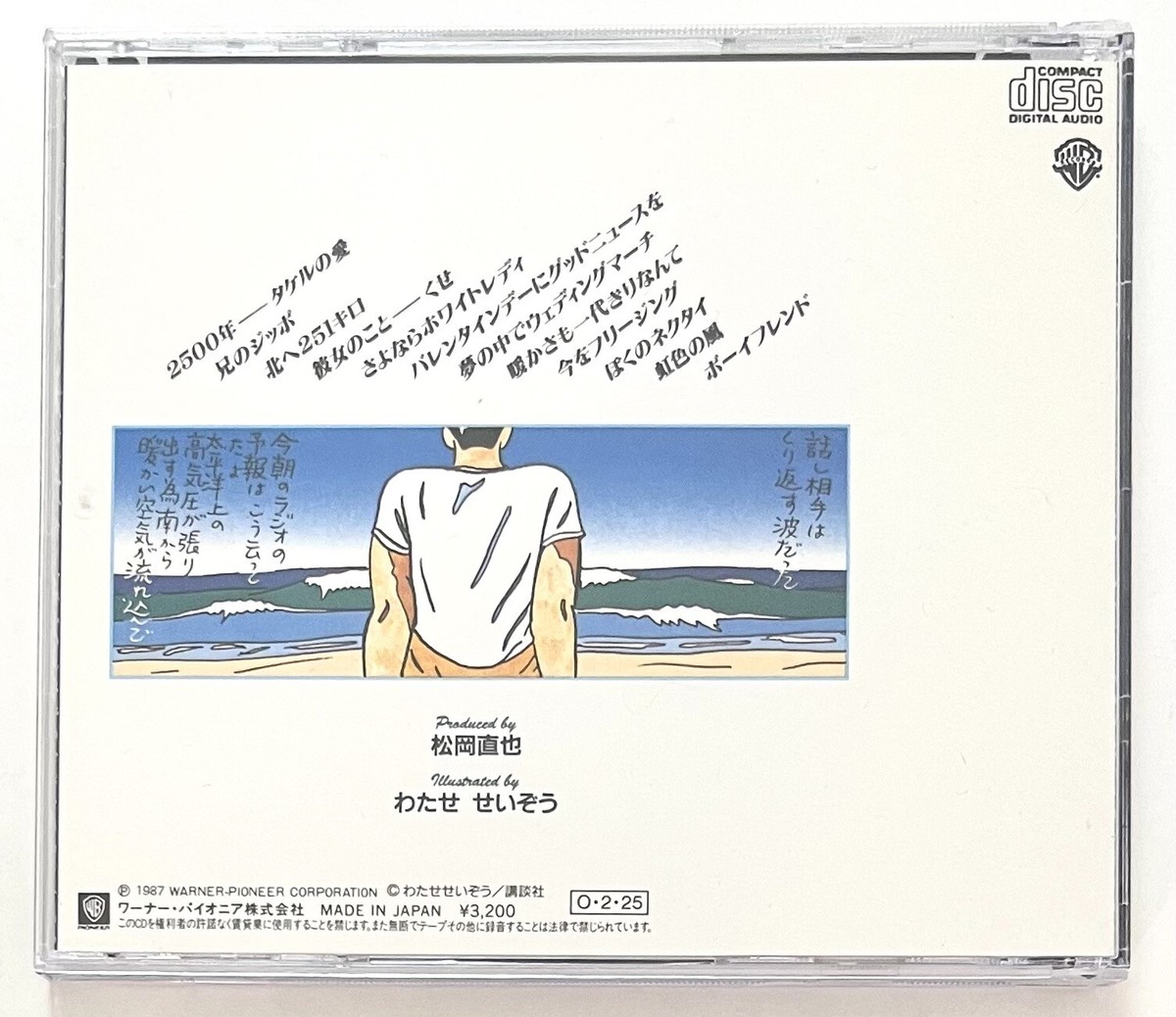 Naoya Matsuoka Heart Cocktail Vol.2 Japanese CD 32XL-200