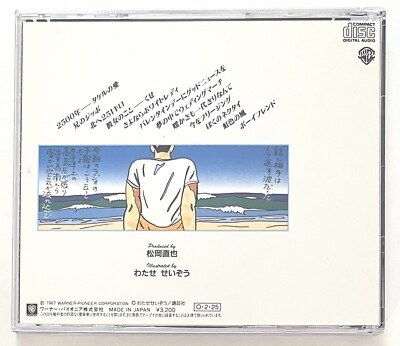 ■[廃盤] 三角堂 CD「丘に咲く花/ラクダ/雪鏡」 ■ Naoya Matsuoka Heart Cocktail Vol.2 Japanese CD 32XL-200 松岡直也