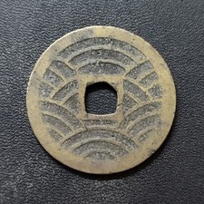 1768-1769 Kanei Tsuho 4 Mon, 21 Wave - Japanese Edo Samurai Era Antique Coin