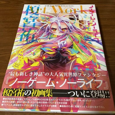 No Game No Life Yuu Kamiya Art Works Book Poster Ebay