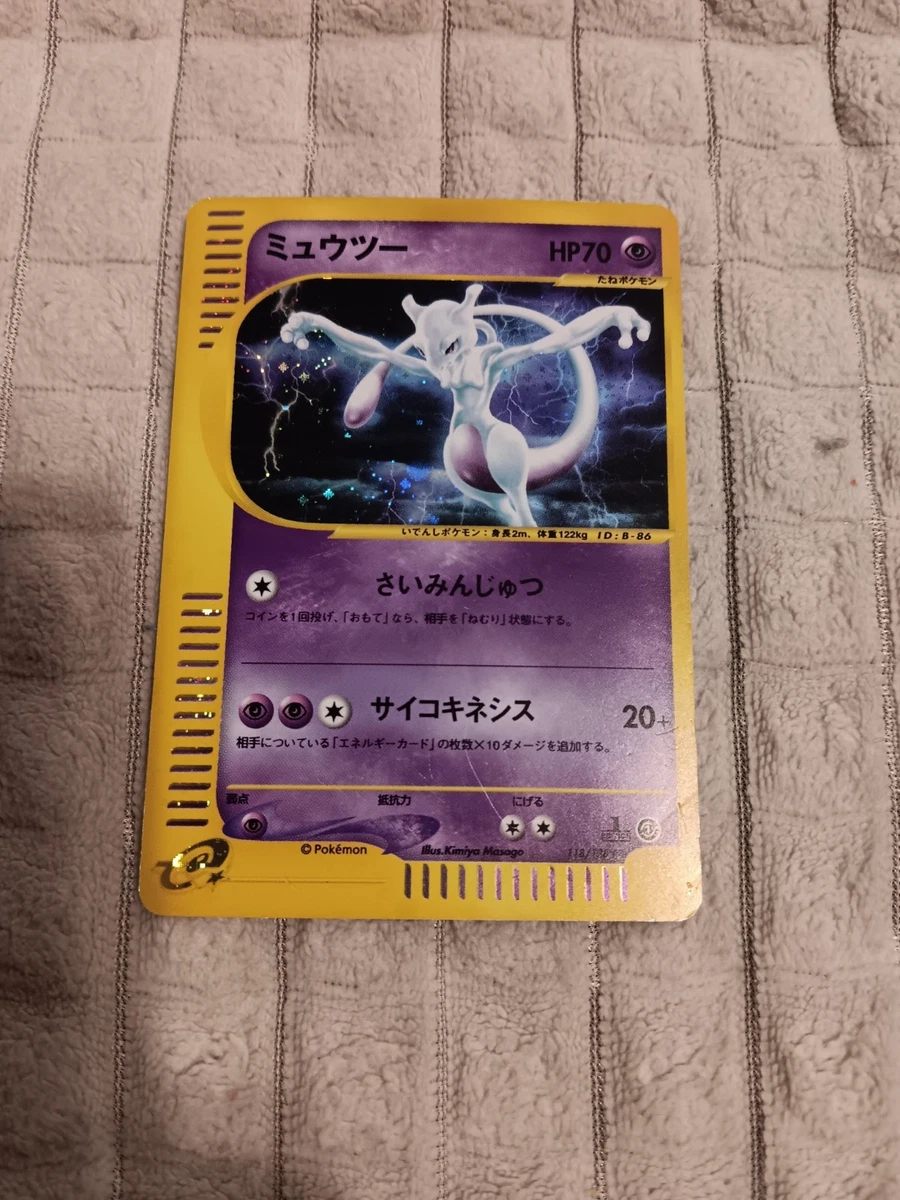 バクフーン ホロ 106/128 1st ED PSA10 Pokémon TCG Holo Rare Expedition Base Set Japanese Individual