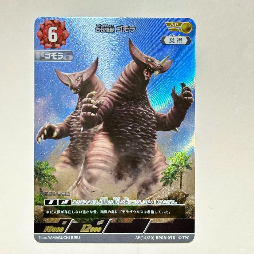 Ultraman card Gomora UCG BP03-075 AP Japanese | eBay