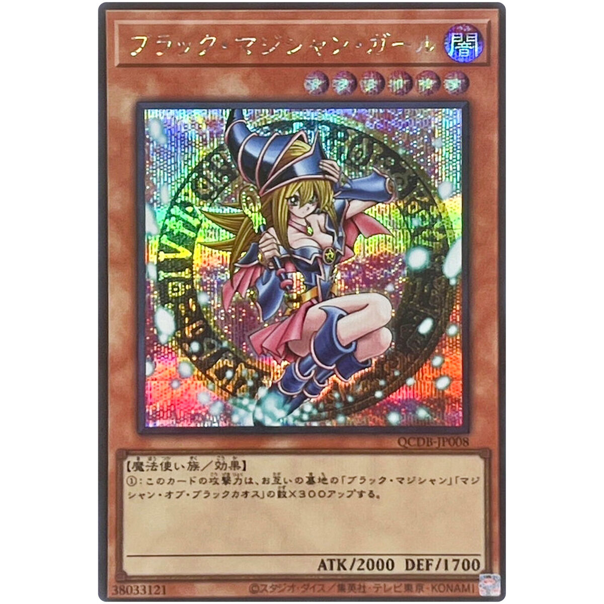 Dark Magician Girl - Secret Rare QCDB-JP008 Quarter Century Dark Magician Girl - Secret Rare QCDB-JP008 Quarter Century