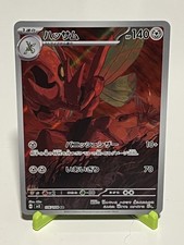 Scizor #116 Prices | Pokemon Japanese Ruler of the Black Flame