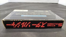 HUDSON Star Soldier Famicom Software
