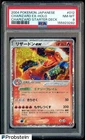2004 Pokemon Japanese Charizard Starter Deck #012 Charizard EX Holo PSA 8 NM-MT