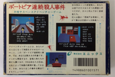 Nintendo Famicom Portopia Renzoku Satsujin Jiken Japan w/ Box 2659