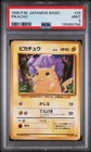 1996 POKEMON BASE SET JAPANESE #25 PIKACHU PSA 9