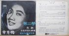 1964 Chinese EMI Pathé Record【韋秀嫻 Winnie Wei】7" EP 第二夢 with lyrics
