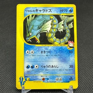 Lances Gyarados | eBay