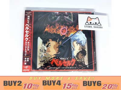 Berserk Original Soundtrack CD 1997 Japanese Anime Susumu Hirasawa