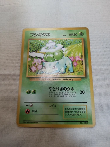 [Damaged] 1st Edition Bulbasaur No.001 Base Set Japanese Pokemon Card 3570
