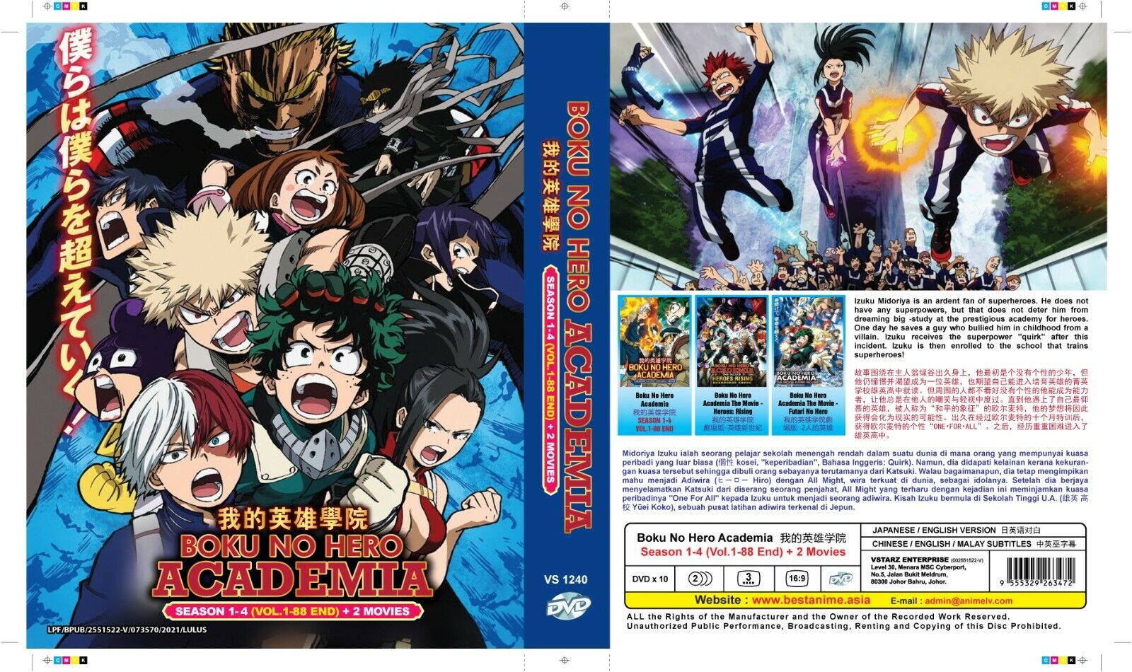 DVD Anime My Hero Academia Full Series Season 1+2+3+4 (1-88)+2