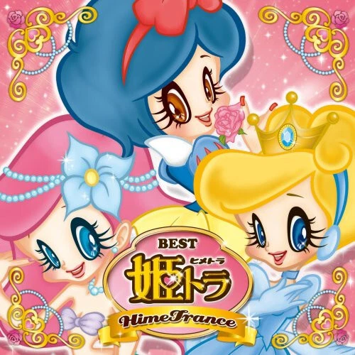 HIME TRANCE Best JAPAN CD TOCP-64358 2008 s15264