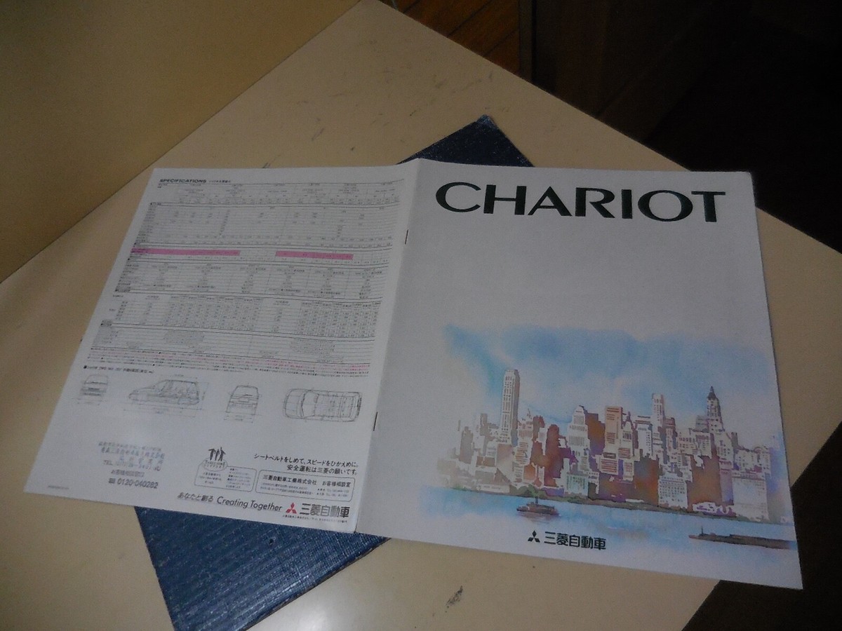 Mitsubishi CHARIOT Japanese Brochure 1993/05 34/33/38/44/43/48
