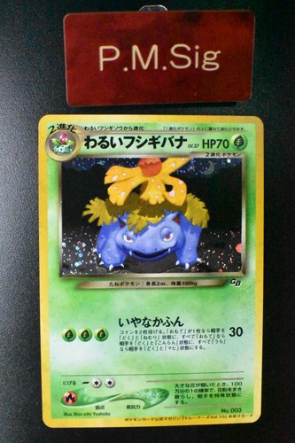 Dark Venusaur No. 003 Trainer Magazine Promo 2001 Holo Japanese Pokemon Card
