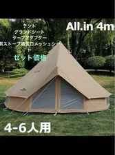Soomloom 4 6-Person One-Pole Bell Tent 4M 3 Pieces Available Japan Ship