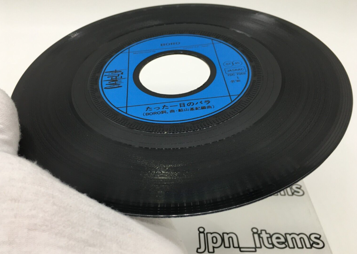 BORO 4th Single Tatta Ichinichi no Bara Vinyl Record 1980 BORO 4th Single Tatta Ichinichi no Bara Vinyl Record 1980
