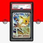 Pokemon PSA 10 Jolteon 193/184 CHR Holo s8b VMAX Climax Japanese
