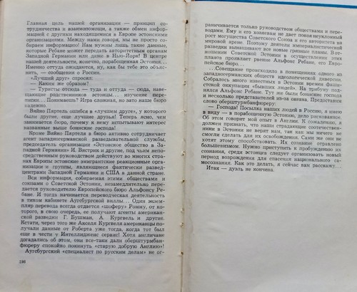 KGB in Soviet Estonia Stories about Chekists Russia Spy Book 1972 - Picture 12 of 13