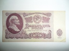 CCCP RUSSIA 1961 SPL 25 RUBLE BANKNOTE