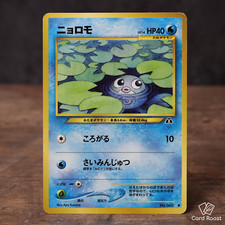 Poliwag No. 060 Neo Discovery 2000 Japanese Pokemon Card DAMAGED