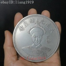 Chinese Qing Guang xu Emperor Statue 1871--1908 Year Copper Silver-Nickel Coins