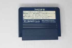 Pro Yakyuu Family Stadium '91 (JPN) Famicom (Region Locked)