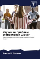 Andile B. Makhuzu | Izuchenie Problem Stanowleniq Zipcar | Taschenbuch (2024)