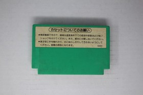 4 Nin Uchi Mahjong (JPN) Famicom (Region Locked)