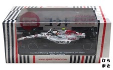 Diecast 1/64 Red Bull Racing RB21 Oracle Red Bull Racing Japanese GP 2025
