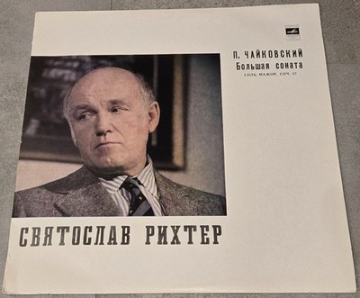 RICHTER   Tchaikovsky Grand Sonata for Piano, Op. 37   Melodiya LP NM-   RARE