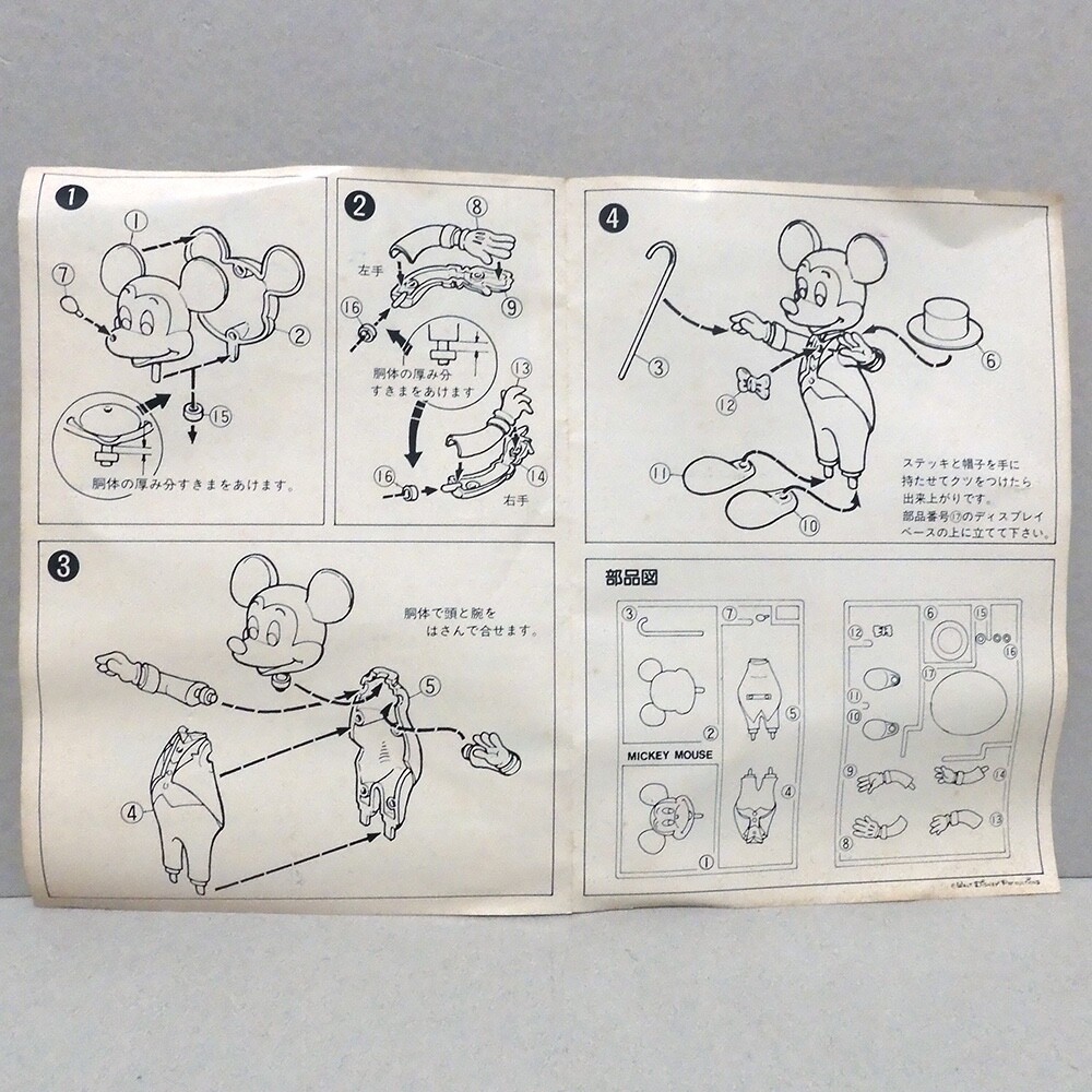 Vintage Rare / TOMY Walt Disney MICKEY MOUSE model kit 1980s / No