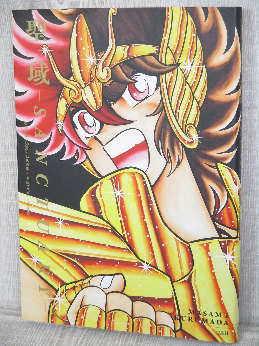 SAINT SEIYA 30th Anniv Art Works Fan Book SANCTUARY w/Poster
