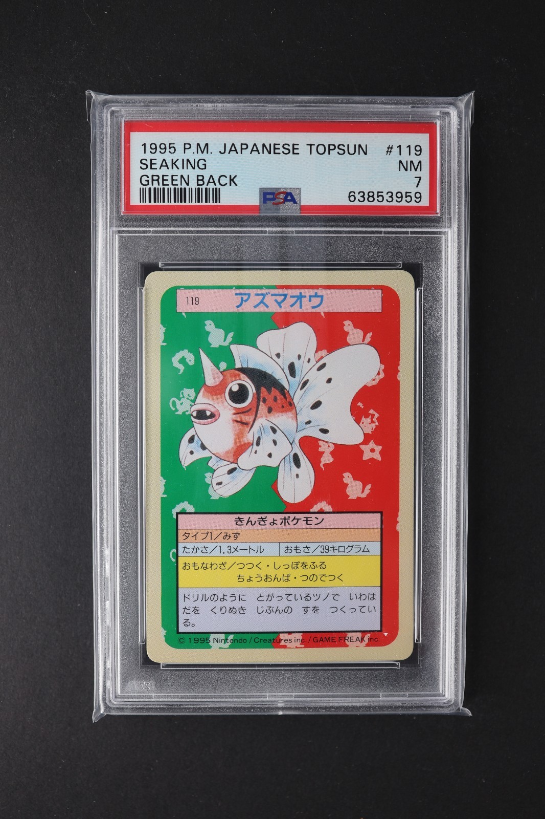 1995 Pokemon Japanese Topsun Seaking Green Back PSA 9 MINT Low Pop