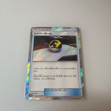 HYPERBALL TR SM9b FULL METAL WALL 051/054 #275228