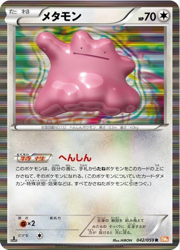 K-POP・アジア ditto 2025 POKEMON KOREAN METAMONG PROJECT DITTO PROMO #173 DITTO PSA 1