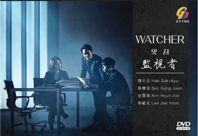 [KOREAN DRAMA] DVD WATCHER VOL.1-16 END ENGLISH SUBTITLE REGION ALL