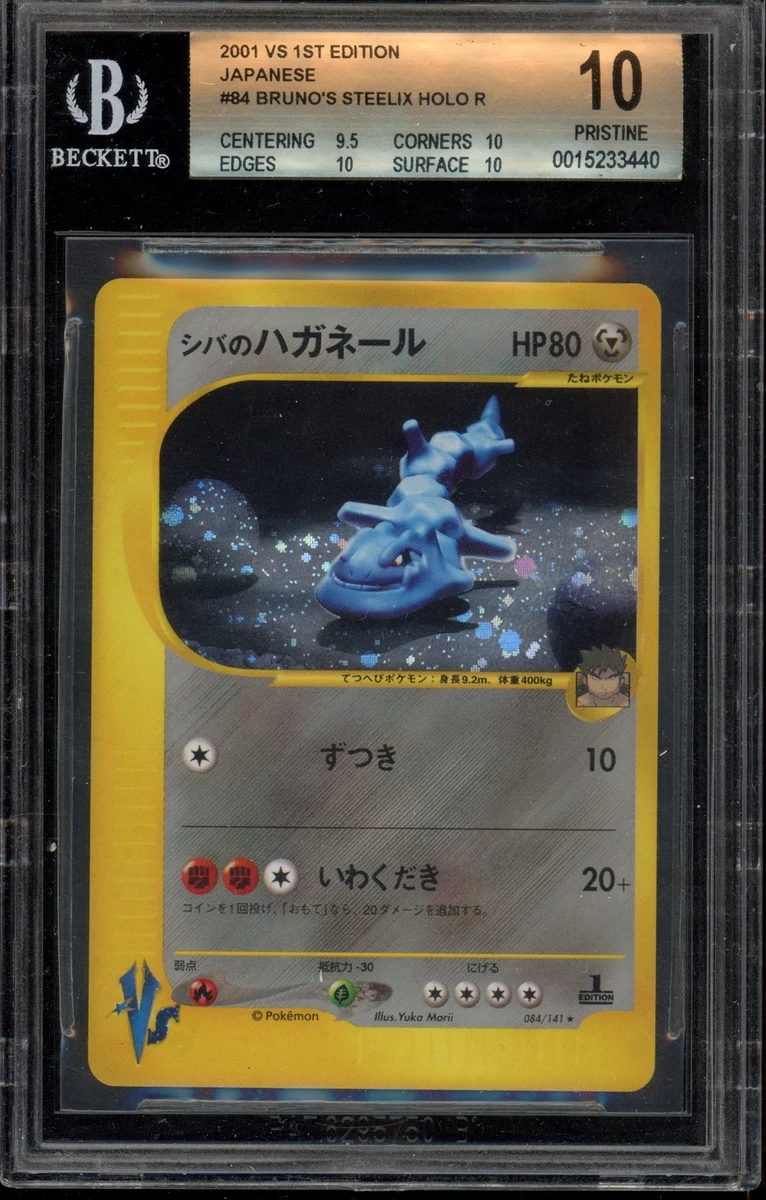 Bruno's Steelix Pokémon TCG Cards for sale | eBay