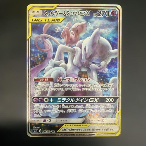 Pokemon Mewtwo & Mew GX SR 098/094 Tag Team Card SM11 Japanese