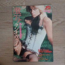 Runaways Joan Jett Cherie Curri Photo Book  Gekisya Magazine Kishin Shinoyama