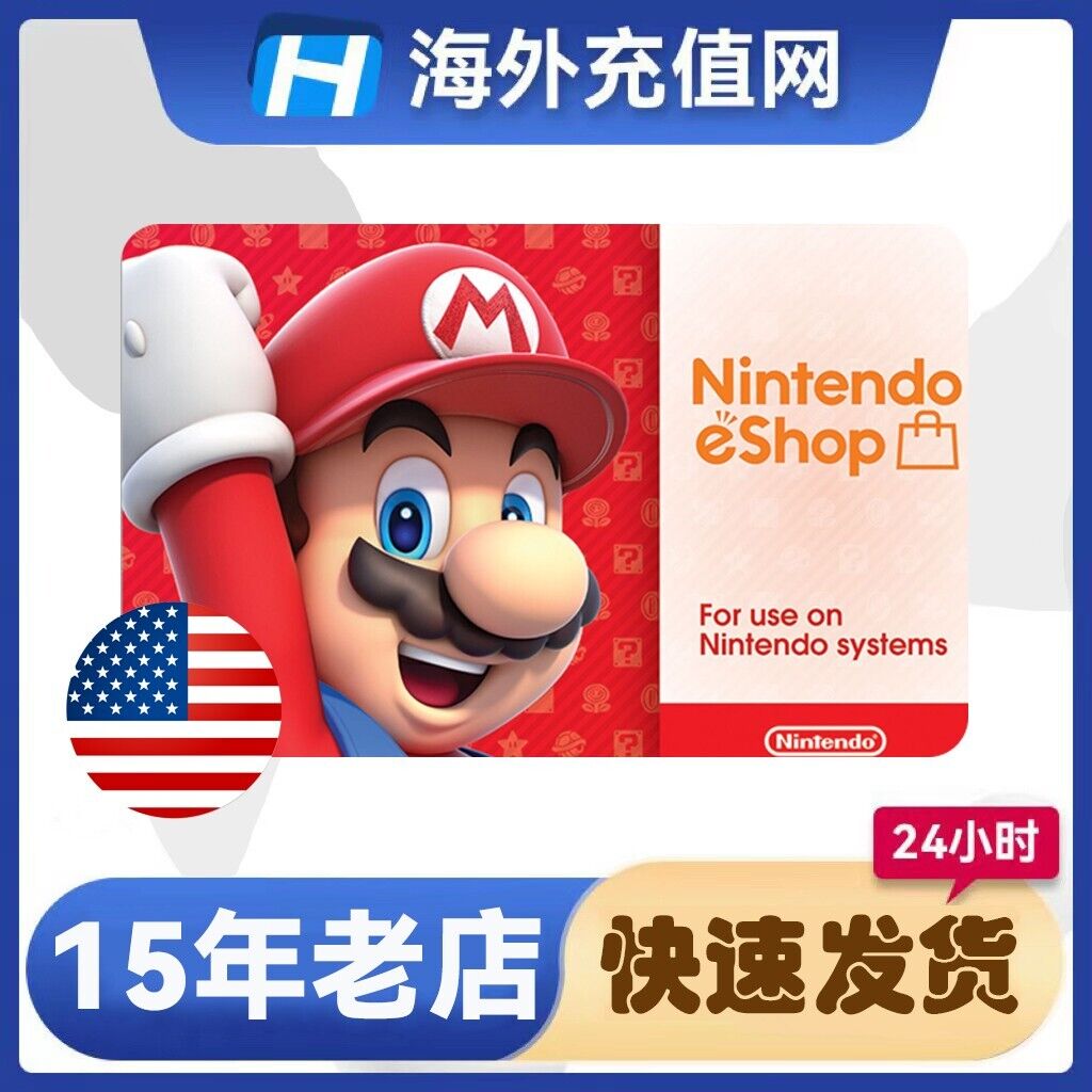 US Nintendo eShop Gift Card